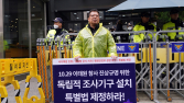'이태원 참사 특별법 제정 촉구' 유가족들 1인 시위 돌입