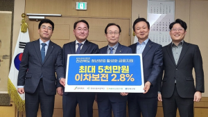 전북도, 청년 창업가 최대 5천만원 대출 지원