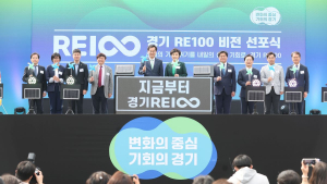 경기도, '경기 RE100 비전' 발표