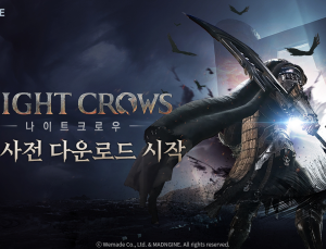 위메이드 ‘나이트 크로우’, PC버전 사전 다운로드 시작