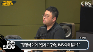 ‘나는 신이다’ PD “김도형 교수, 칼로 회 뜬다고 게시판에 협박”