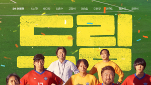 박서준·아이유 ‘드림’, 개봉 첫날 박스오피스 1위
