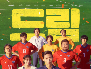 박서준·아이유 ‘드림’, 개봉 첫날 박스오피스 1위