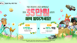 넥슨, 게임 유저 특화 ‘넥슨 현대카드’ 2023 혜택버닝 이벤트 돌입