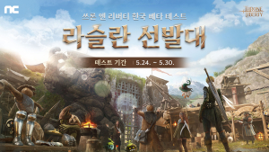 엔씨소프트 ‘TL’, 5월 한국 베타 테스트 진행