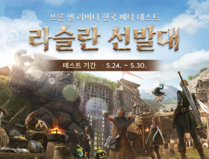 엔씨소프트 ‘TL’, 5월 한국 베타 테스트 진행