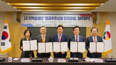 LH, 항공우주산업 인재양성 사업 업무협약 체결