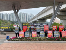 용인 은화삼지구 개발사업 주민 반발 심화