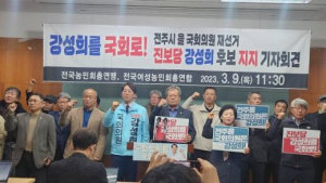 [편집자 시선] 강성희 국회의원  ‘유권자 10.4% 선택으로 금배지’