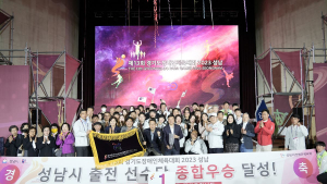성남시, 경기도장애인체육대회서 첫 종합우승