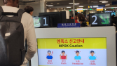 엠폭스 고위험군 기준 ‘비공개’… “실효성 없다”