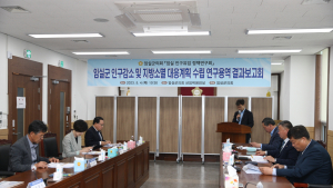 임실군의회, ‘임실 인구유입 정책연구회’ 결과보고회