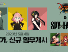 넥슨 ‘던전앤파이터 모바일’, ‘스파이 패밀리’와 컬래버