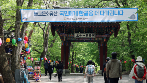 사찰 문화재 관람료 폐지, 부담없이 탐방하세요 
