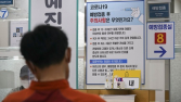 “정부 코로나19 백신 승인 위법” 3800명 소송…법원 ‘각하’