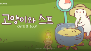 네오위즈, 中 게임사 ‘킹소프트 시요’와 ‘고양이와 스프’ 퍼블리싱 계약 체결
