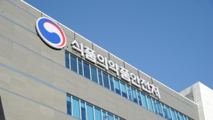 에토니타제피네 등 5종 임시 마약류 지정 예고
