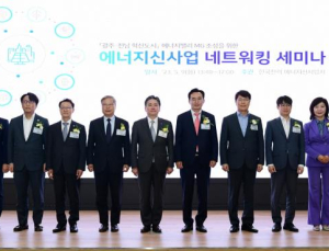 “똑똑한 전기절약”...삼성·LG, 나주 에너지자립도시 구축 참여