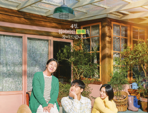 꾸준한 상승세, 인기 잇는 감동 코미디 ‘나쁜엄마’