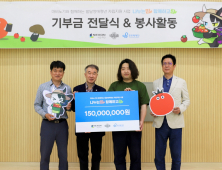 넥슨 ‘마비노기’, 푸르메재단에 1억 5000만 원 기부