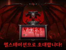 ‘디아블로 4’, 서울 지하철에 체험존 ‘헬스테이션’ 오픈