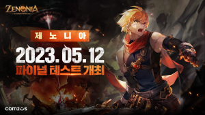 컴투스홀딩스 ‘제노니아’, 유저 초청 파이널 테스트 개최