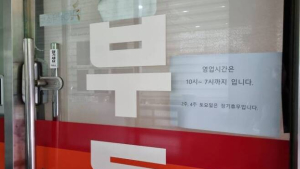 동탄 오피스텔 44채 보유하고 파산 신청… 임대인 부부, 경찰 조사