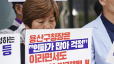 박희영 용산구청장 엄중 판결 촉구하는 이태원 유가족