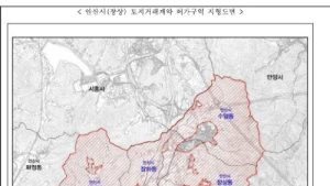 안산시, 장상 공공주택지구 등 토지거래허가구역 재지정