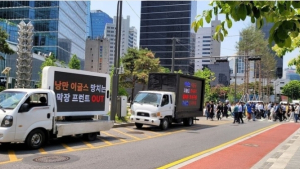 수베로 감독 경질에 뿔난 한화 팬들, 트럭 시위 나섰다