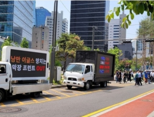 수베로 감독 경질에 뿔난 한화 팬들, 트럭 시위 나섰다