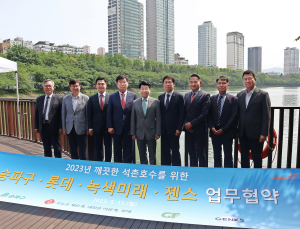 롯데·송파구청, ‘2023 석촌호수 수질 개선’ 업무 협약