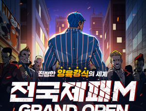 스마일게이트, 신작 ‘전국제패M’ 안드로이드 정식 출시