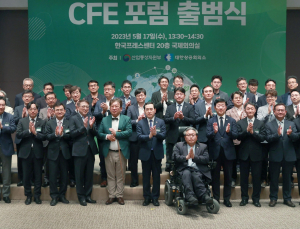 정부·대한상의, 무탄소에너지포럼 출범…