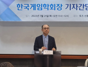 한국게임산업협회 “위정현 학회장, 게임산업 폄훼하는 행위 중단해야”