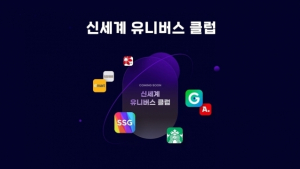 통합 후 혜택 늘리자…유통업계 “경기불황 속 고객 확보 관건”