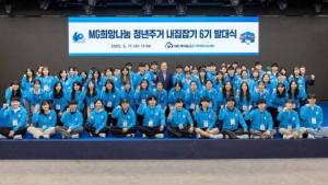 새마을금고 “청년세대 100명에 6개월간 주거 비용 지급”