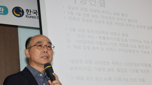 “검찰 조사 촉구 vs 성취 폄하 말라” 팽팽히 맞선 학회와 위메이드