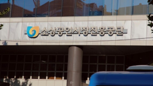  다문화가정 정책·일자리 개발…소진공, 여가부 장관 표창 수상
