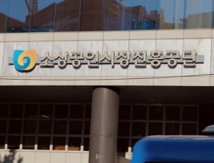  다문화가정 정책·일자리 개발…소진공, 여가부 장관 표창 수상
