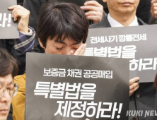 전세사기 방지하려면…“등기부 보는 법 먼저”