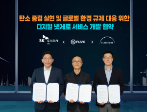 ESG 진단부터 배출관리까지…SK C&C, 디지털 넷제로 서비스 지원