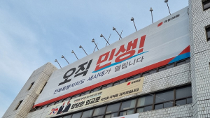 국민의힘 전북도당 “전주국제영화제, 정치영화제로 전락” 비판 