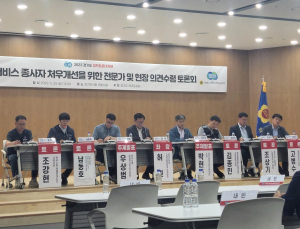 '일상 해고' 내몰린 생활물류 종사자...