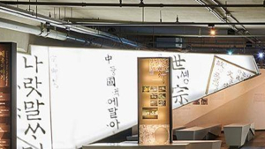 올바른 국어사용, 공공언어 개선에 서울시 앞장