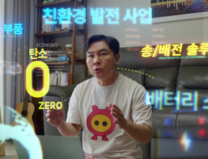 “미래 세상을 움직이는 기술”…브랜드 가치 제고 나선 LS