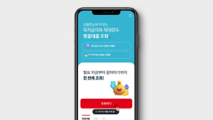 웰컴저축은행, 31일 대환대출플랫폼 서비스 제공 