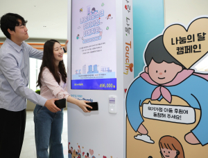 삼성전자 ‘나눔키오스크’ 기부…한 달간 2만6000명 온정 보탰다