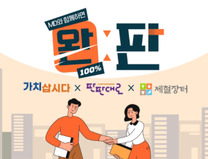 “제철장터로 판로해결”…LG헬로비전, 중소기업·소상공인 발굴