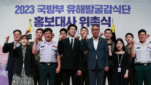 방탄소년단 RM, 유해발굴감식단 홍보대사 위촉 